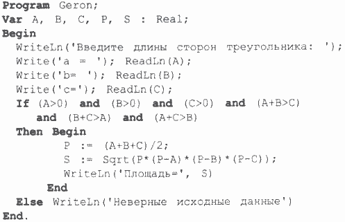 Лабораторная работа: Оператор условия if else